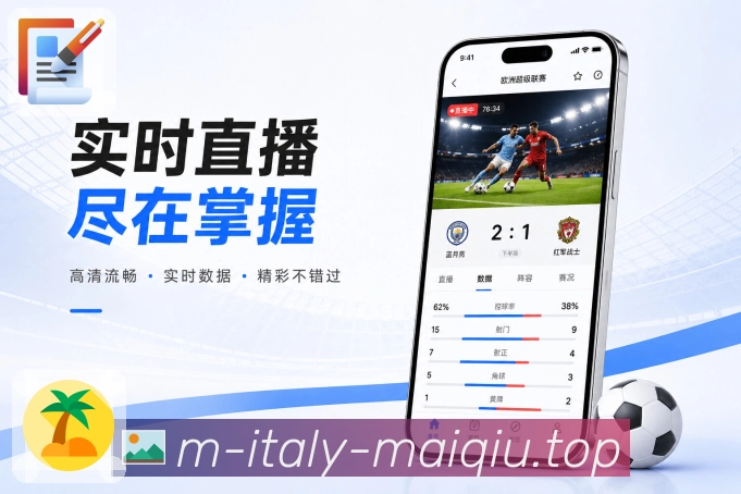 买球站 世界杯买球APP下载界面