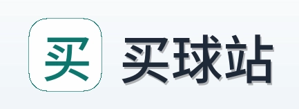 买球站 品牌logo